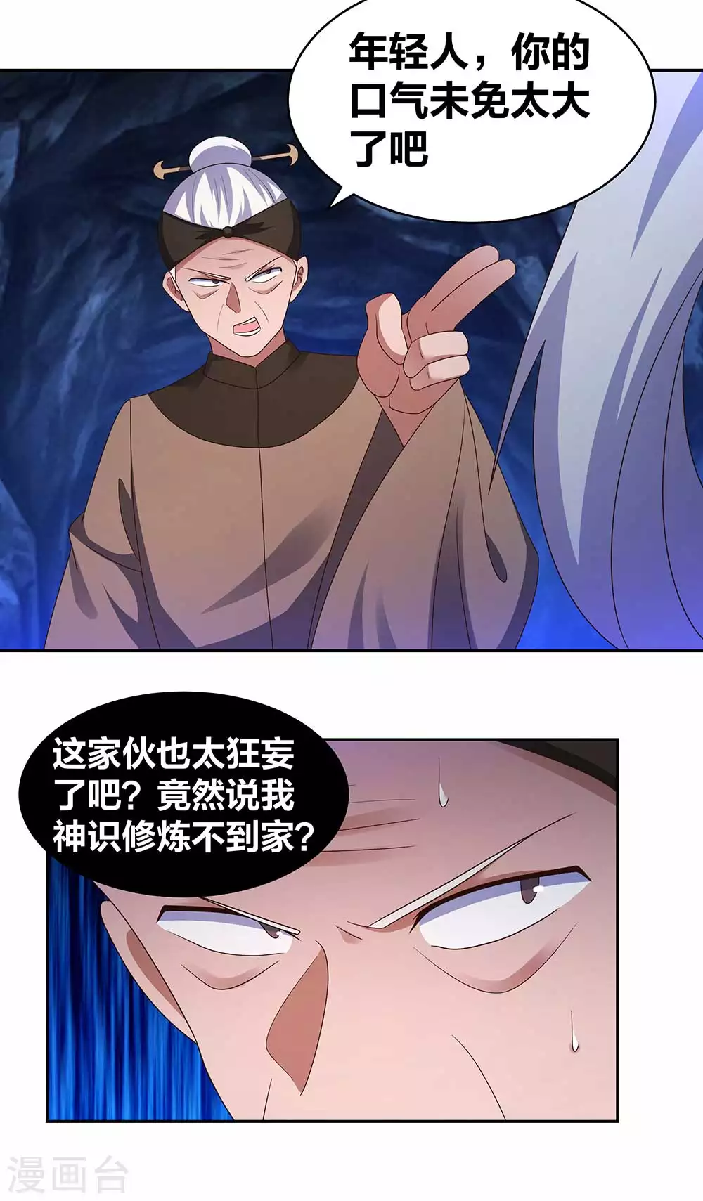 第286话 迫在眉睫6