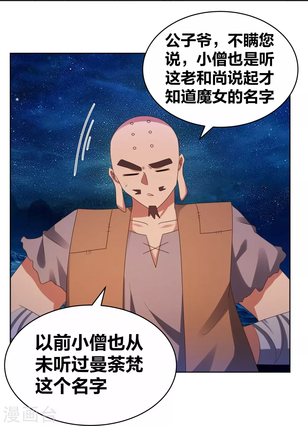第296话 魔女17