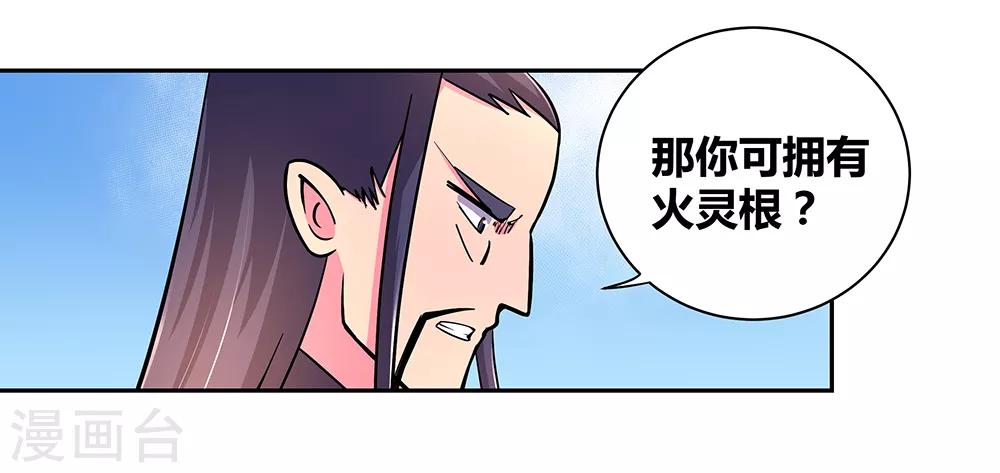 第8话 云霞派30