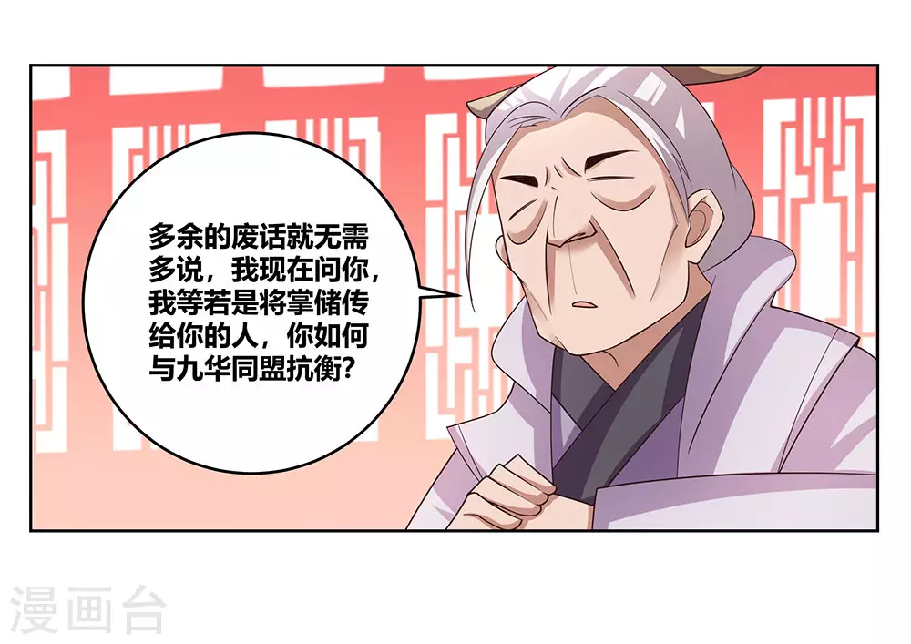 第101话 商议24