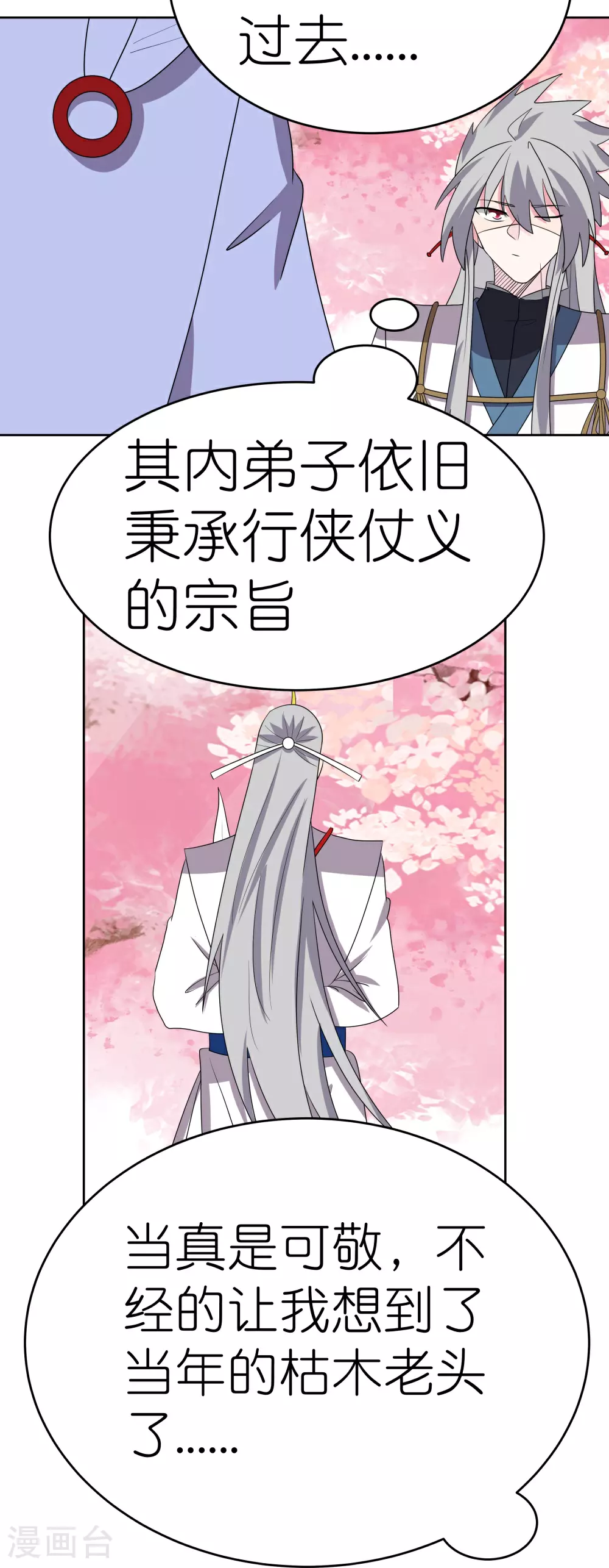 第495话 泉眼之宝18