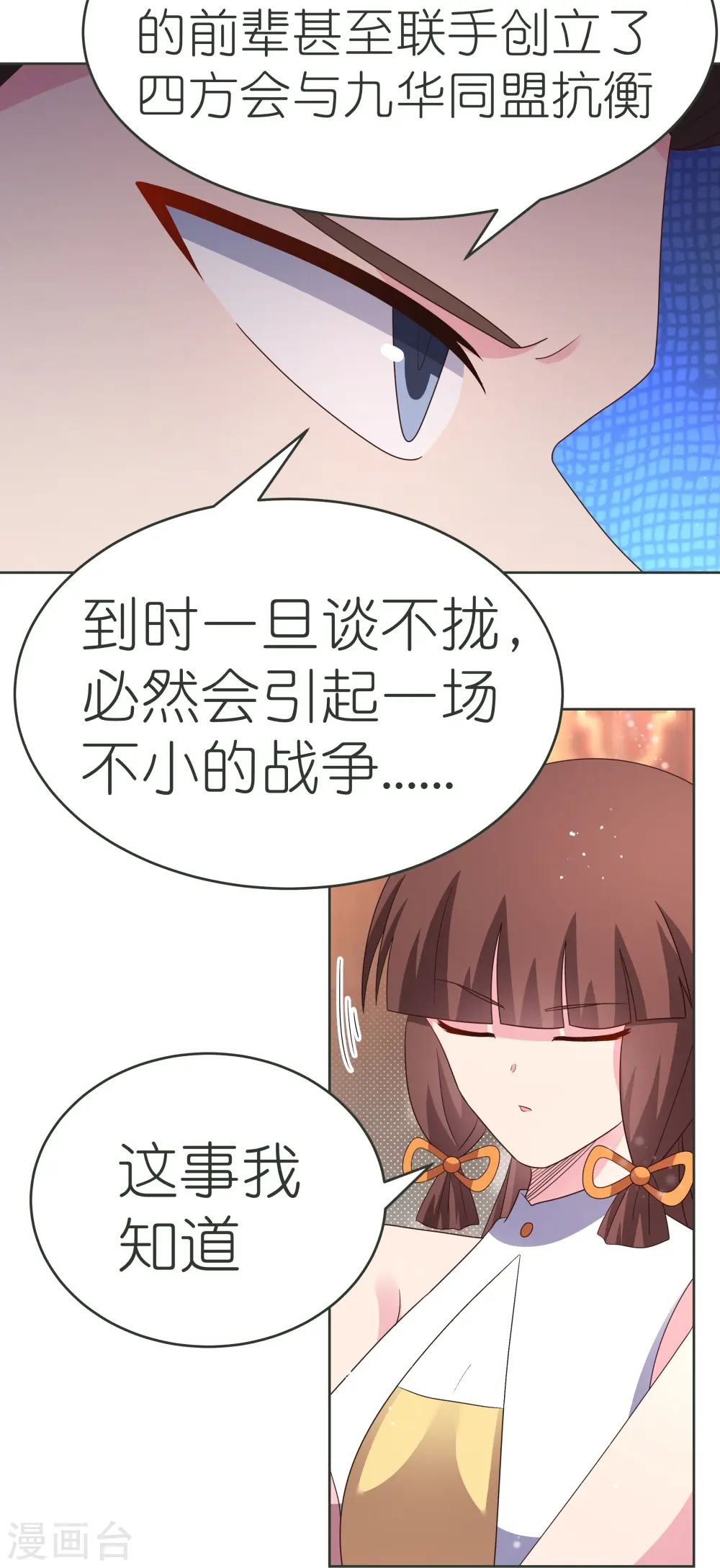 第380话 让步11