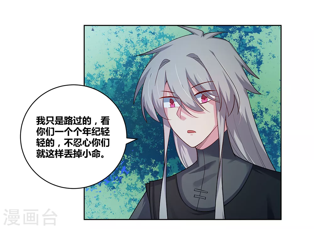 第39话 洞府初显40