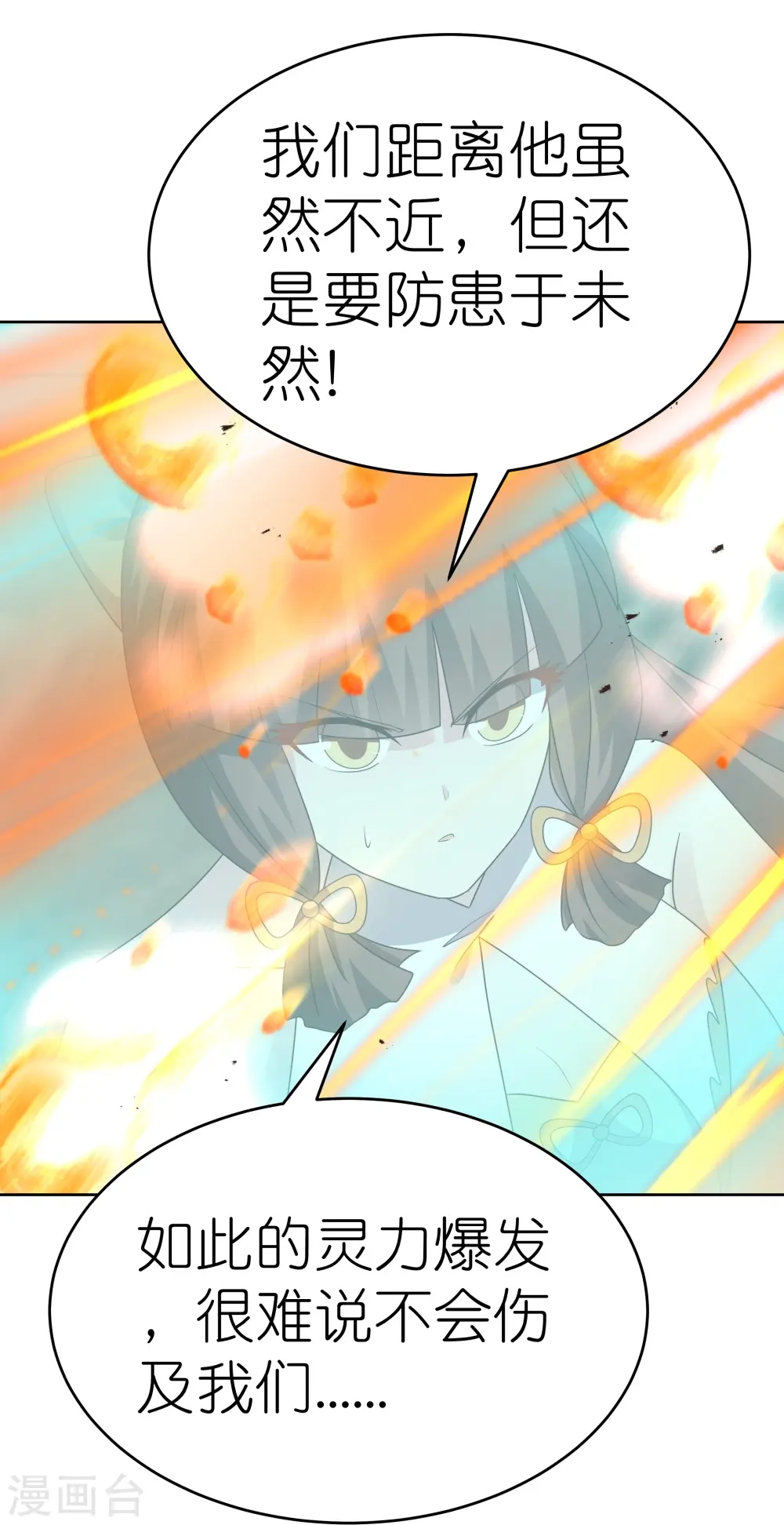 第421话 本源玄妙17
