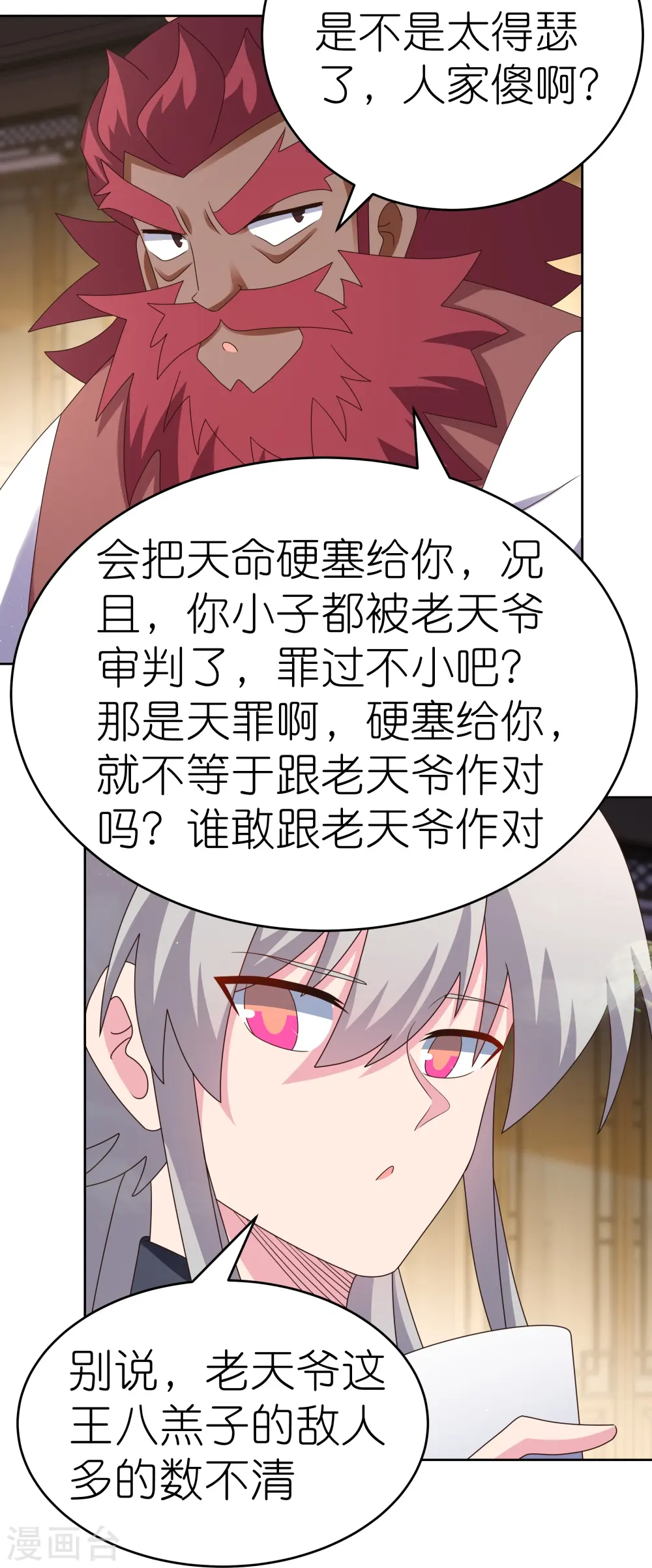 第379话 世代的轮回15