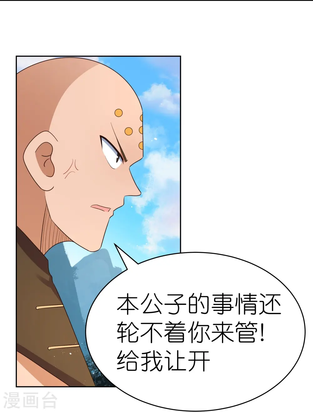 第407话 无耻之徒19