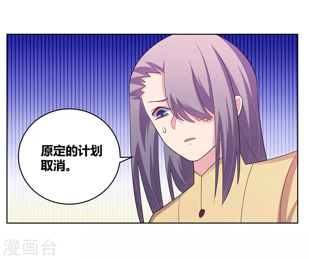 第108话 计划取消21