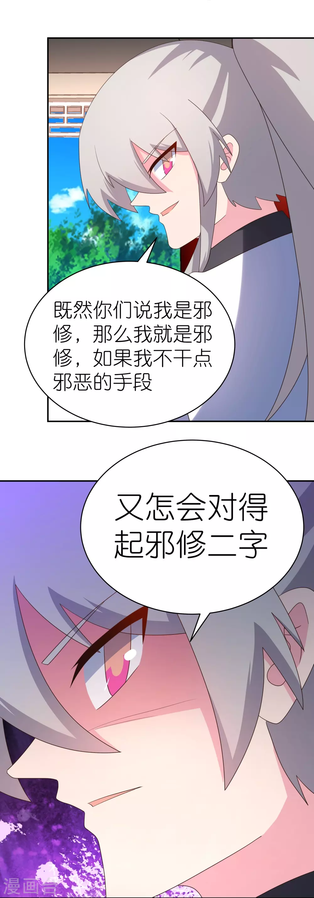 第328话 没有挨打的习惯8