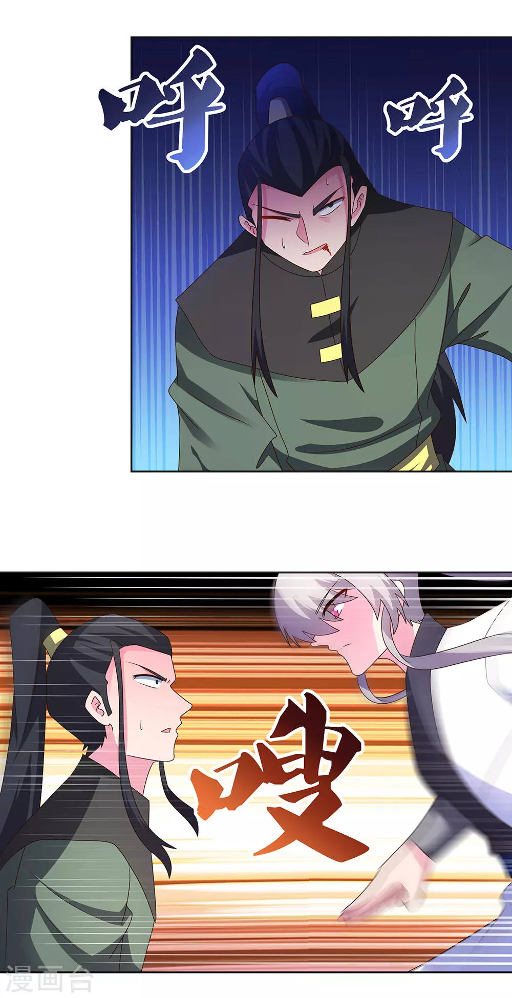 第259话 六公子3