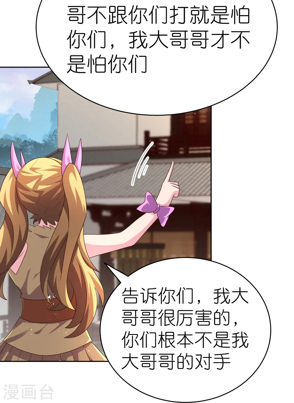 第405话 欺骗小姑娘3