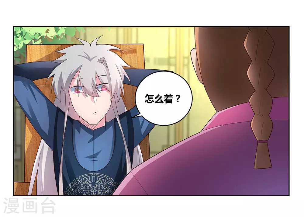 第54话 大比初日11