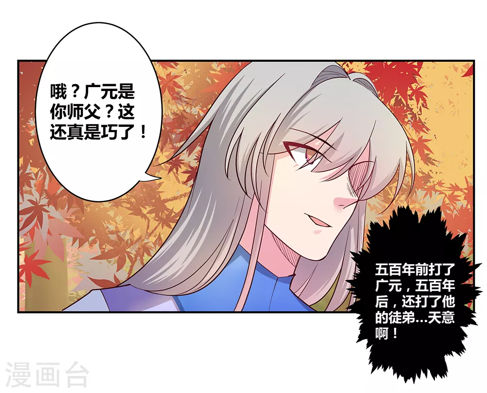 第25话 千年冰火窖3