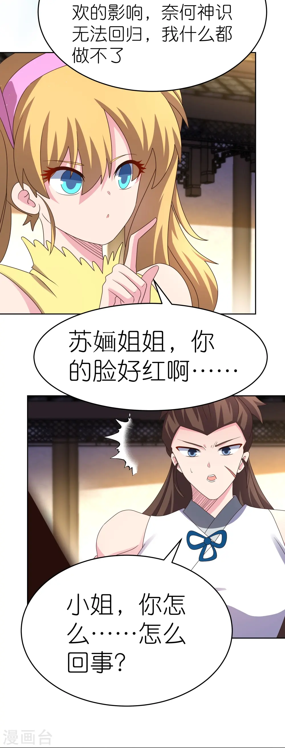 第377话 引火上身7