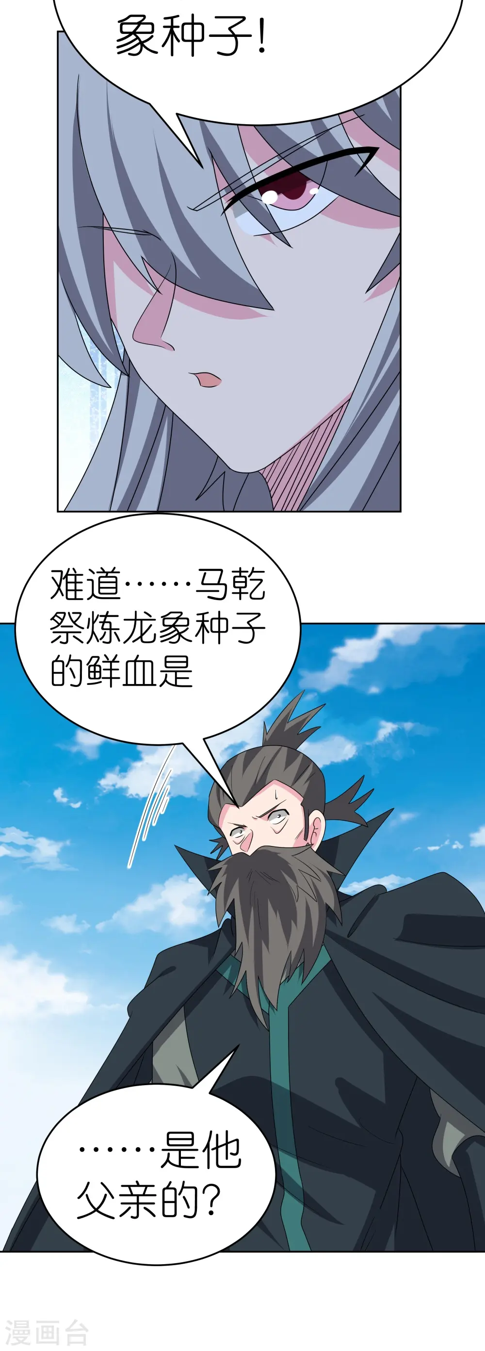 第455话 不共戴天30