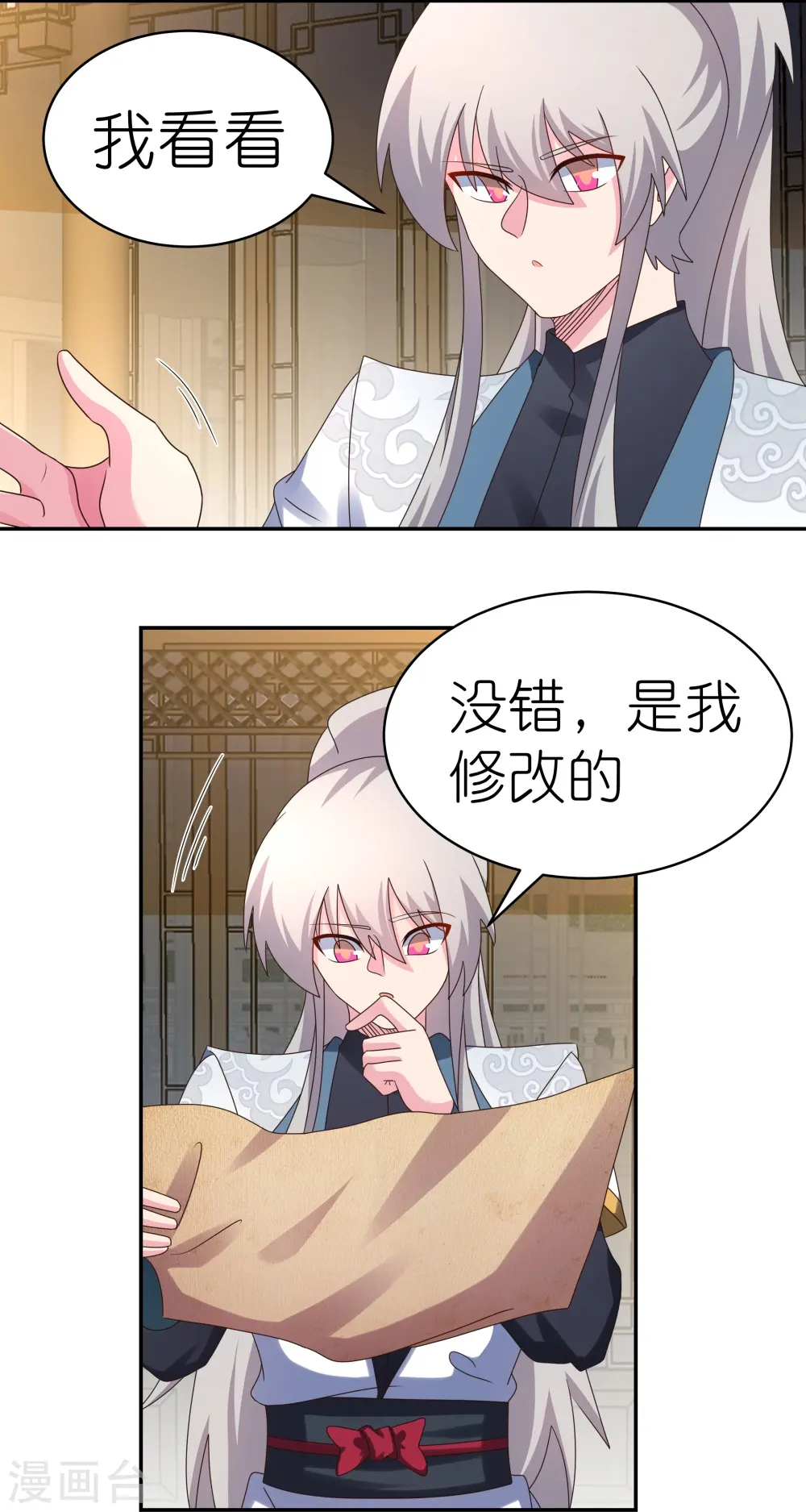 第368话 小青花语10