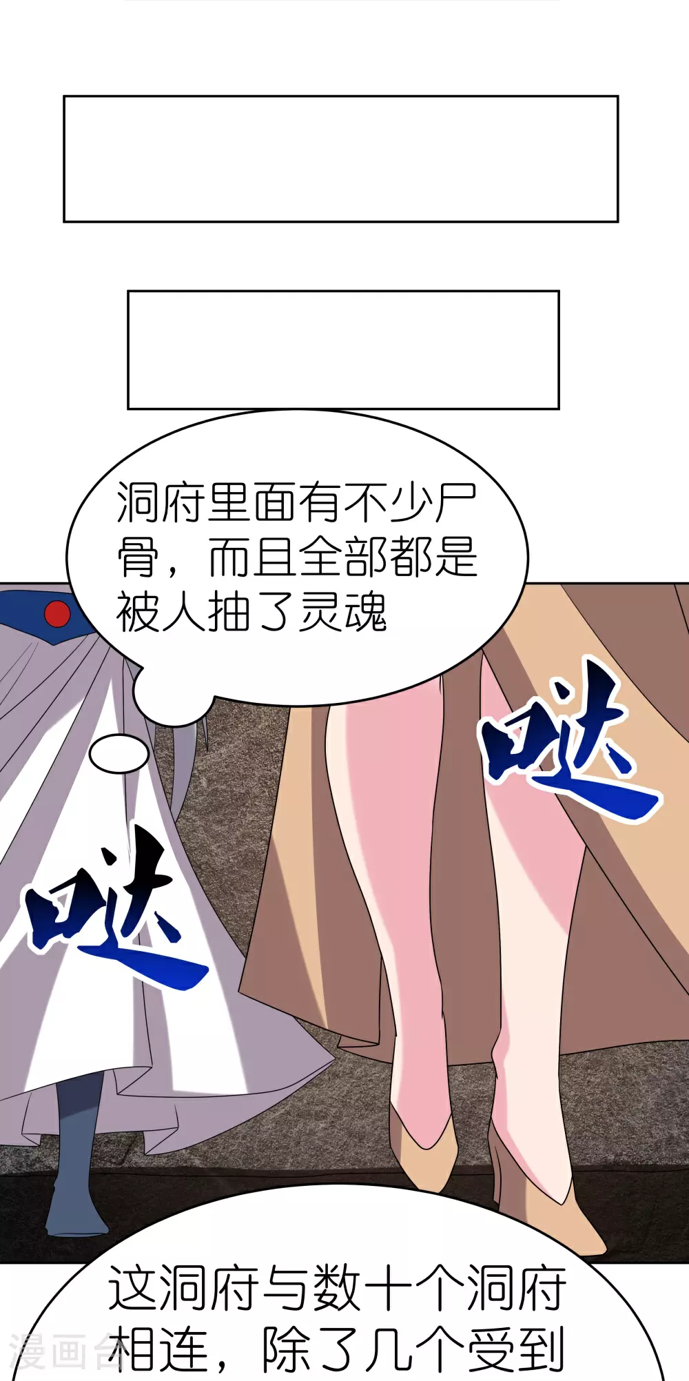 第498话 奇遇12