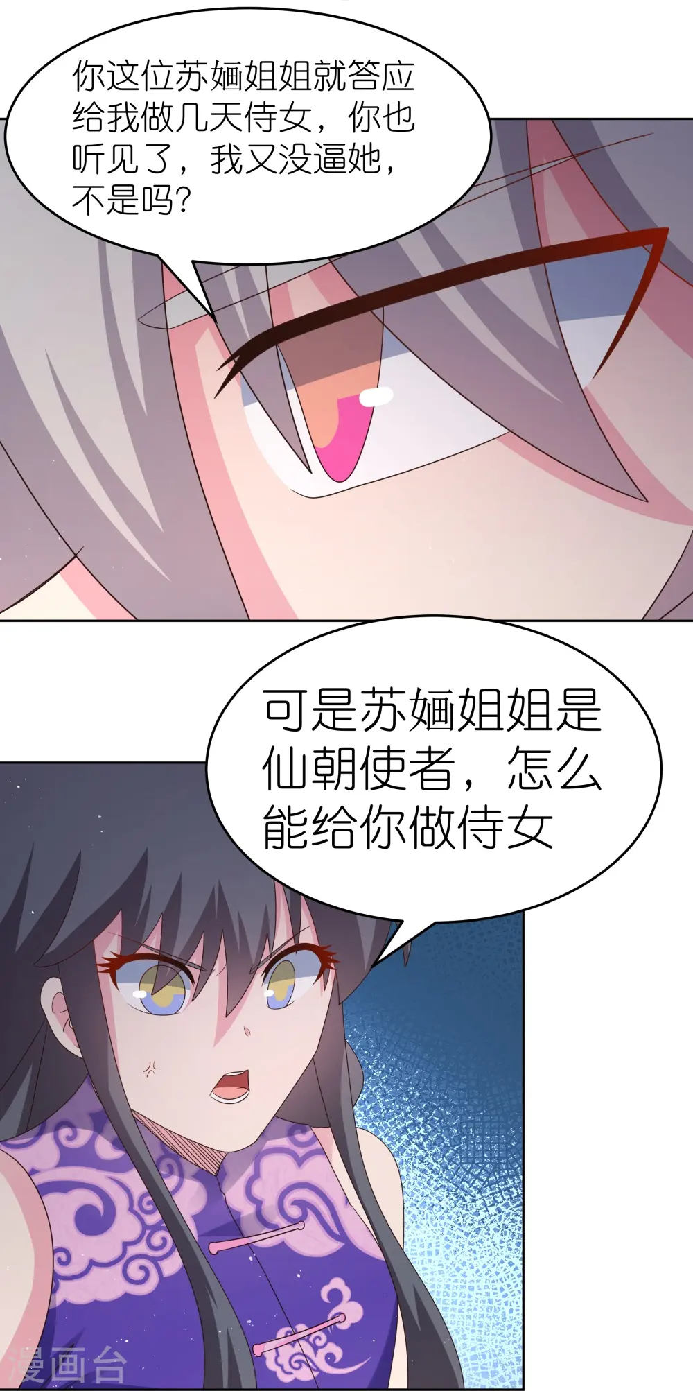 第374话 回春指6