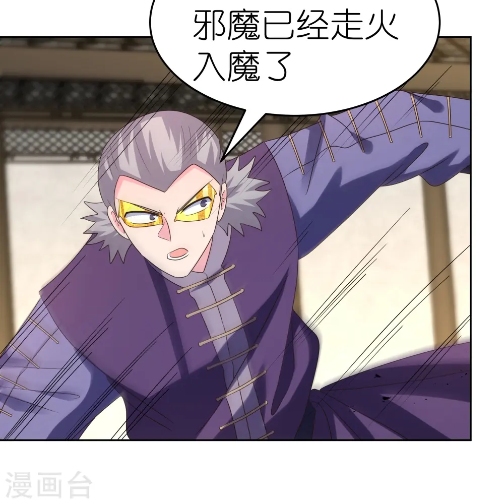 第438话 死有余辜2