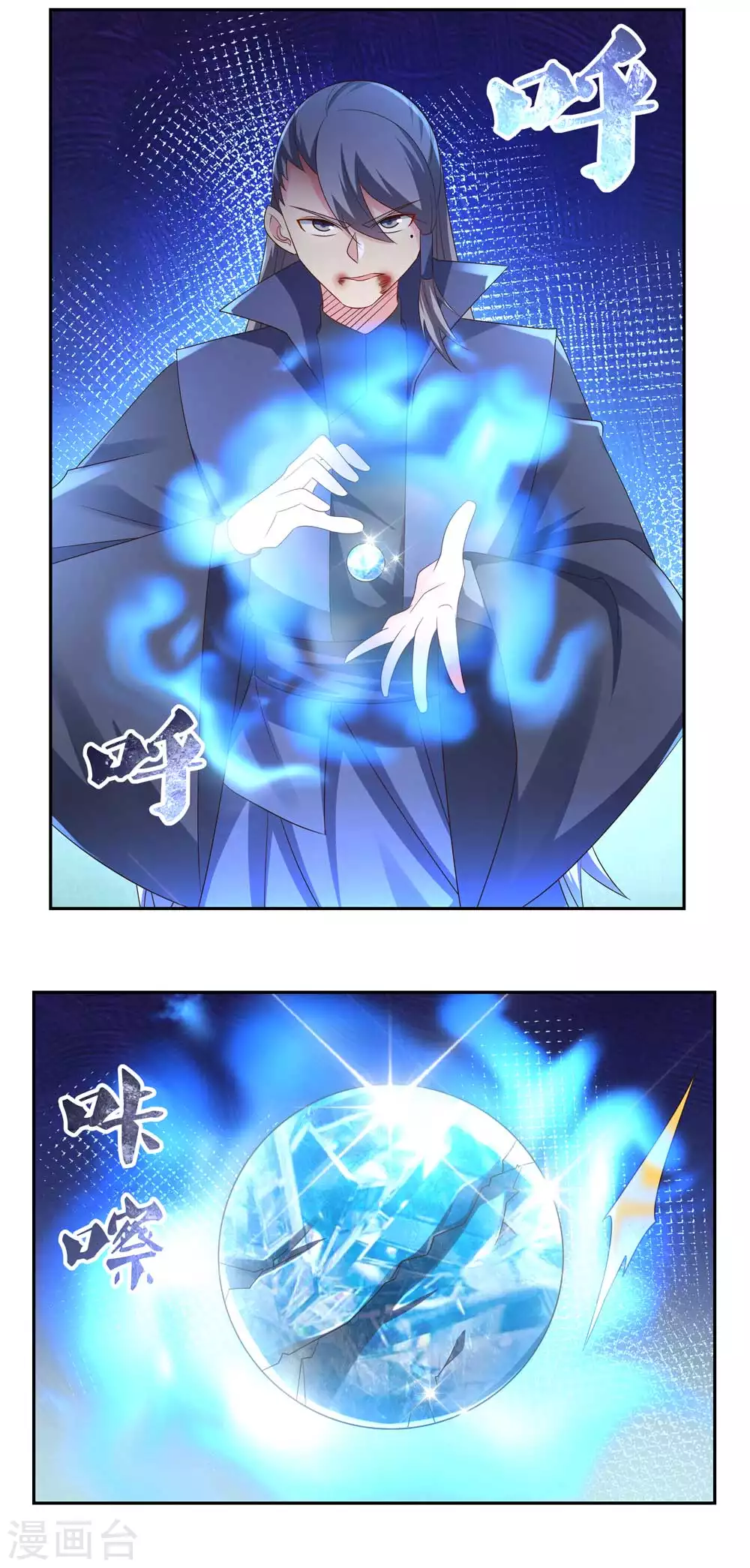 第220话 冰玄之源8
