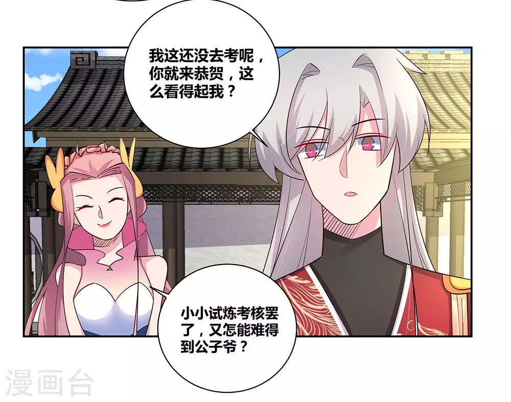 第79话 考核前夕14
