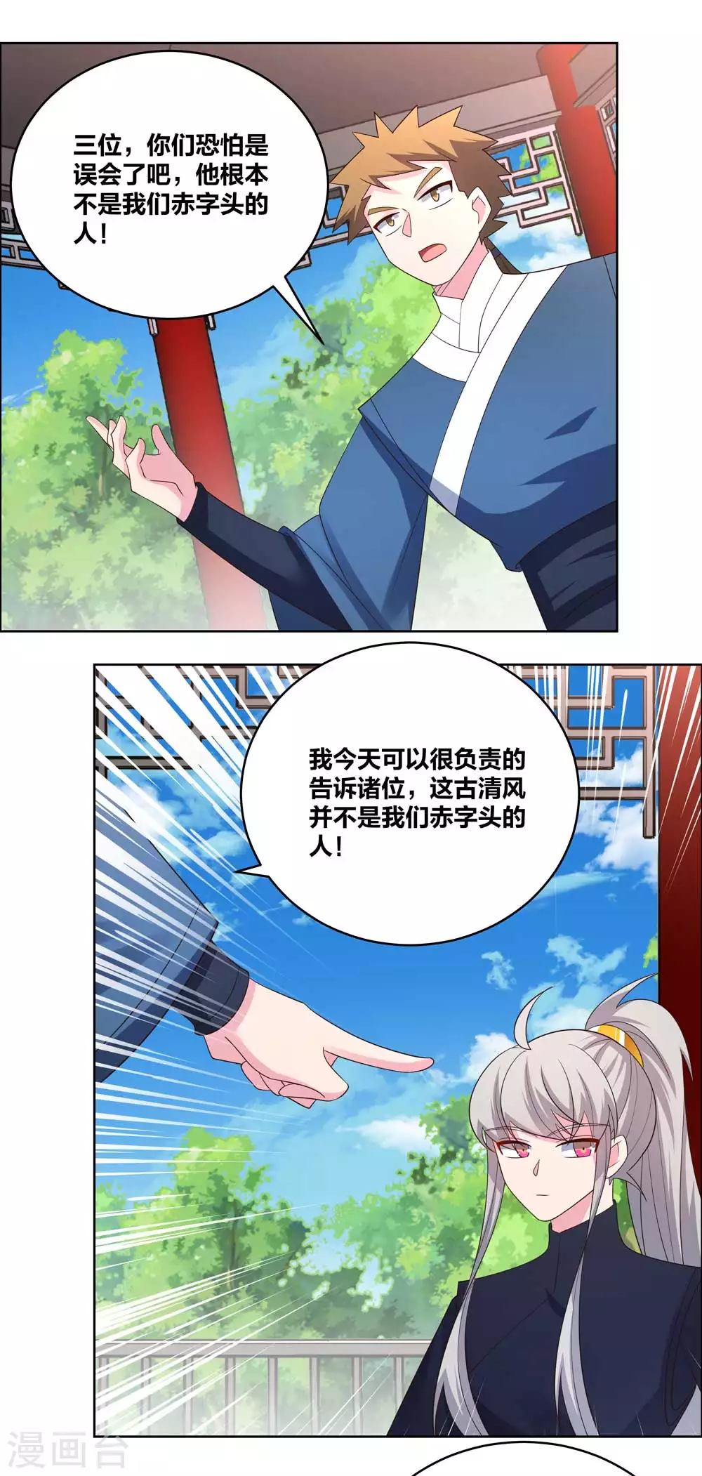 第214话 究竟是谁？11