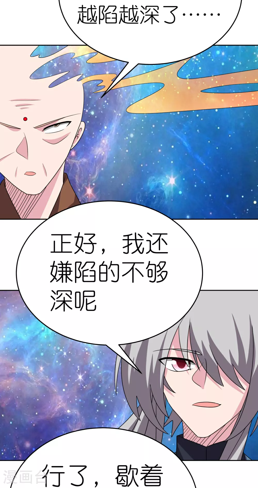 第478话 制约压制10