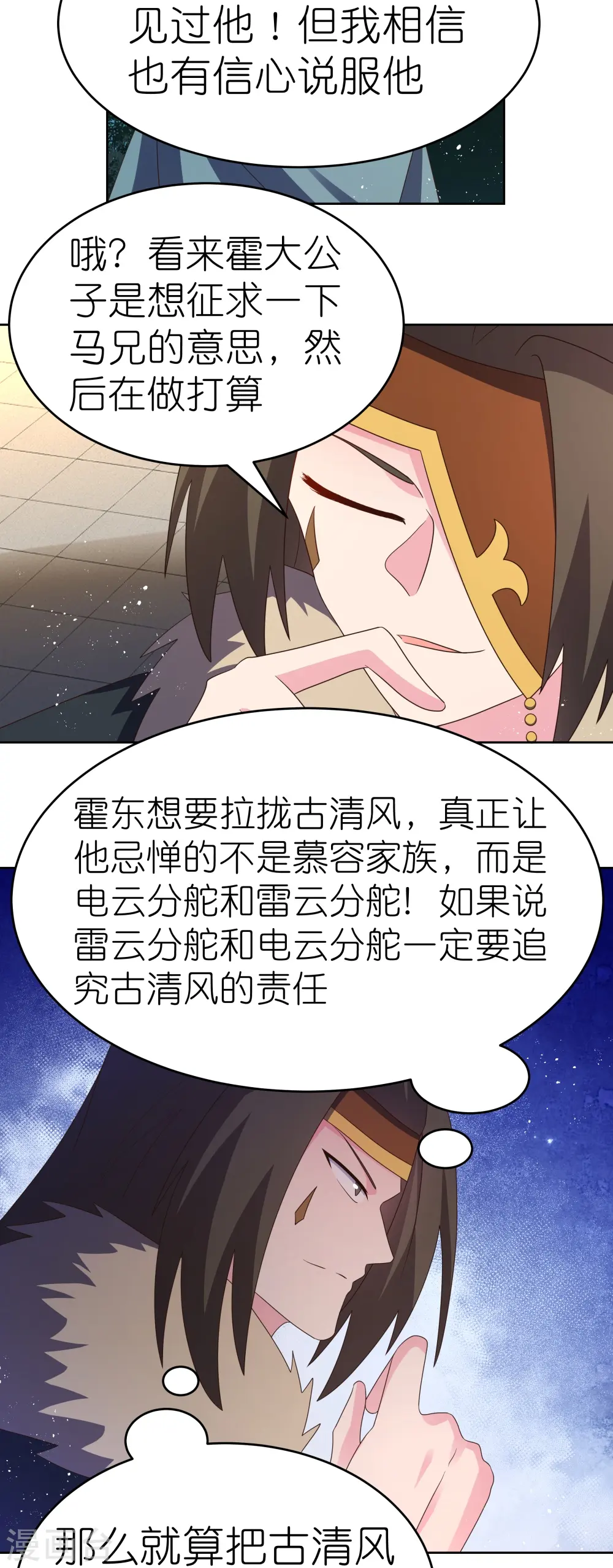 第386话 魏娇娇2