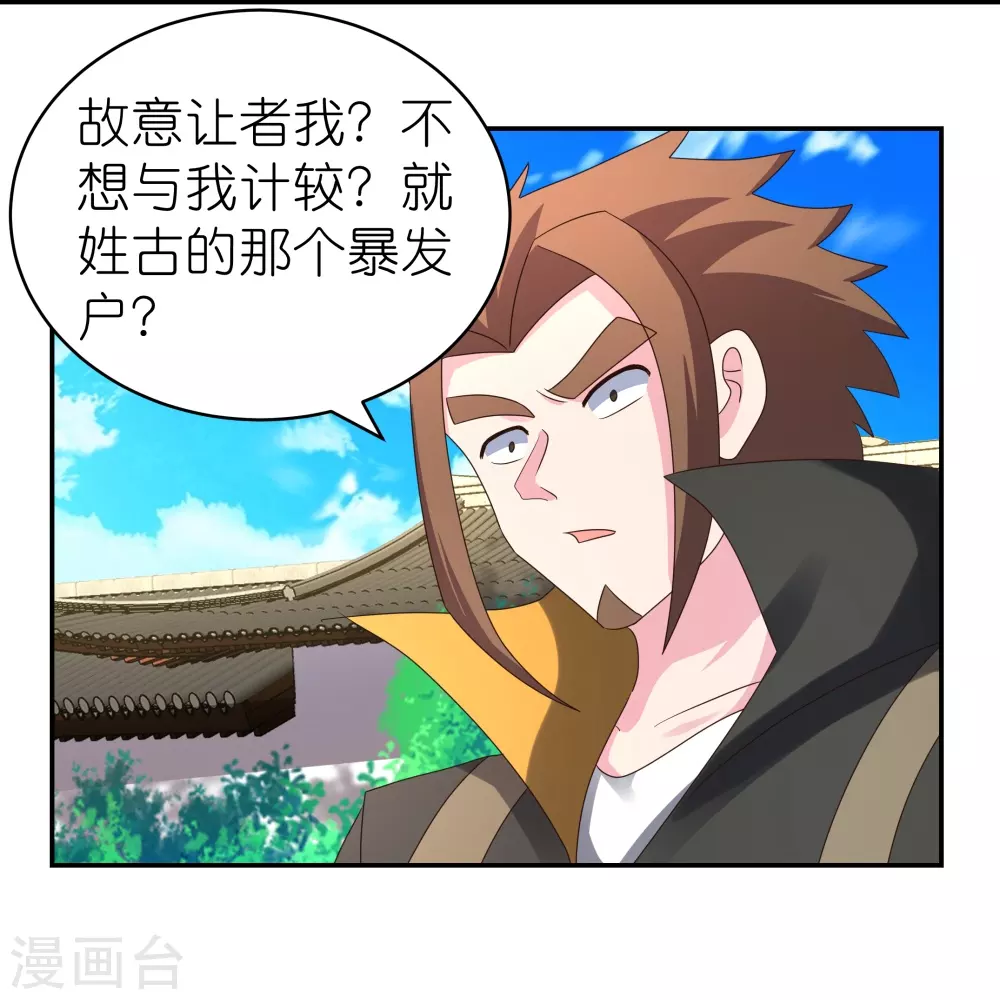第315话 较劲13