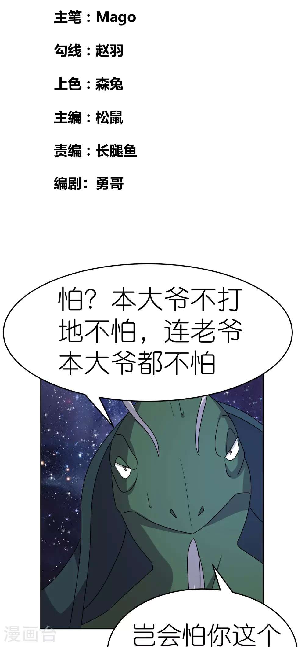 第493话 生命彩虹1