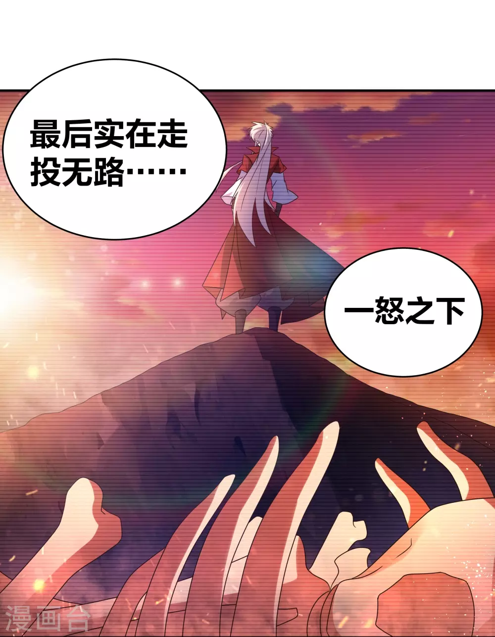 第300话 无间地狱18