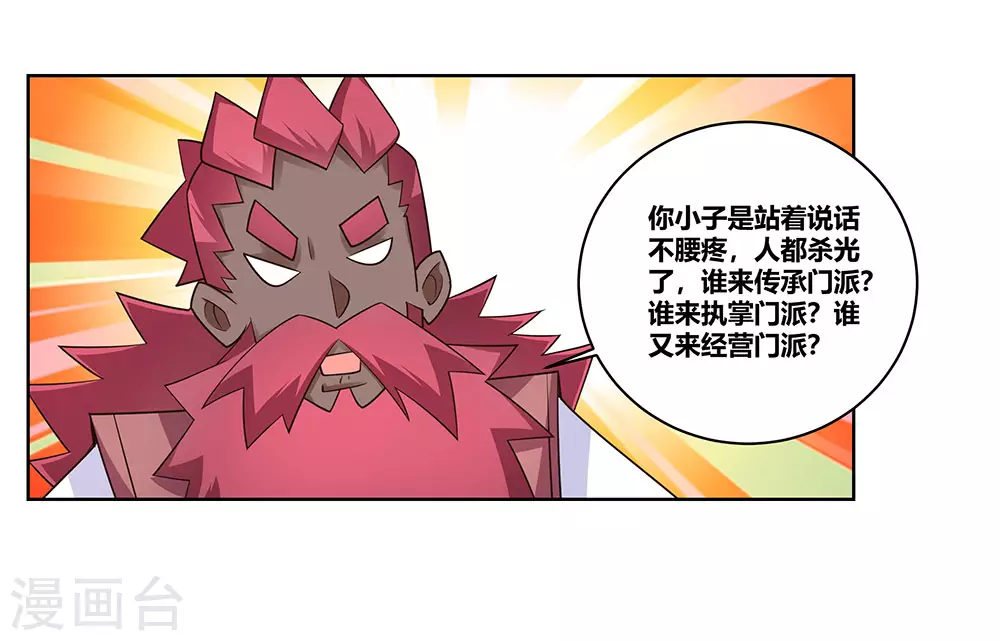 第98话 紧急商议6
