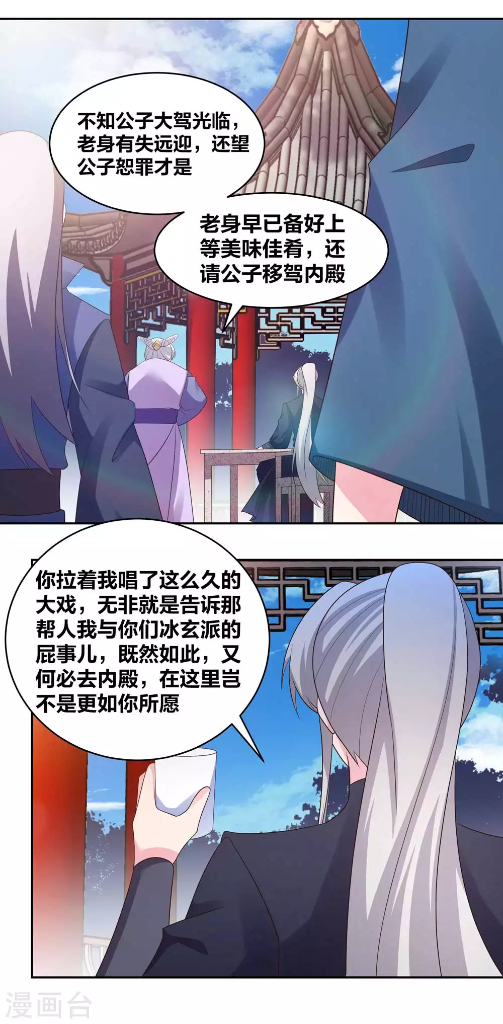 第218话 肆无忌惮10