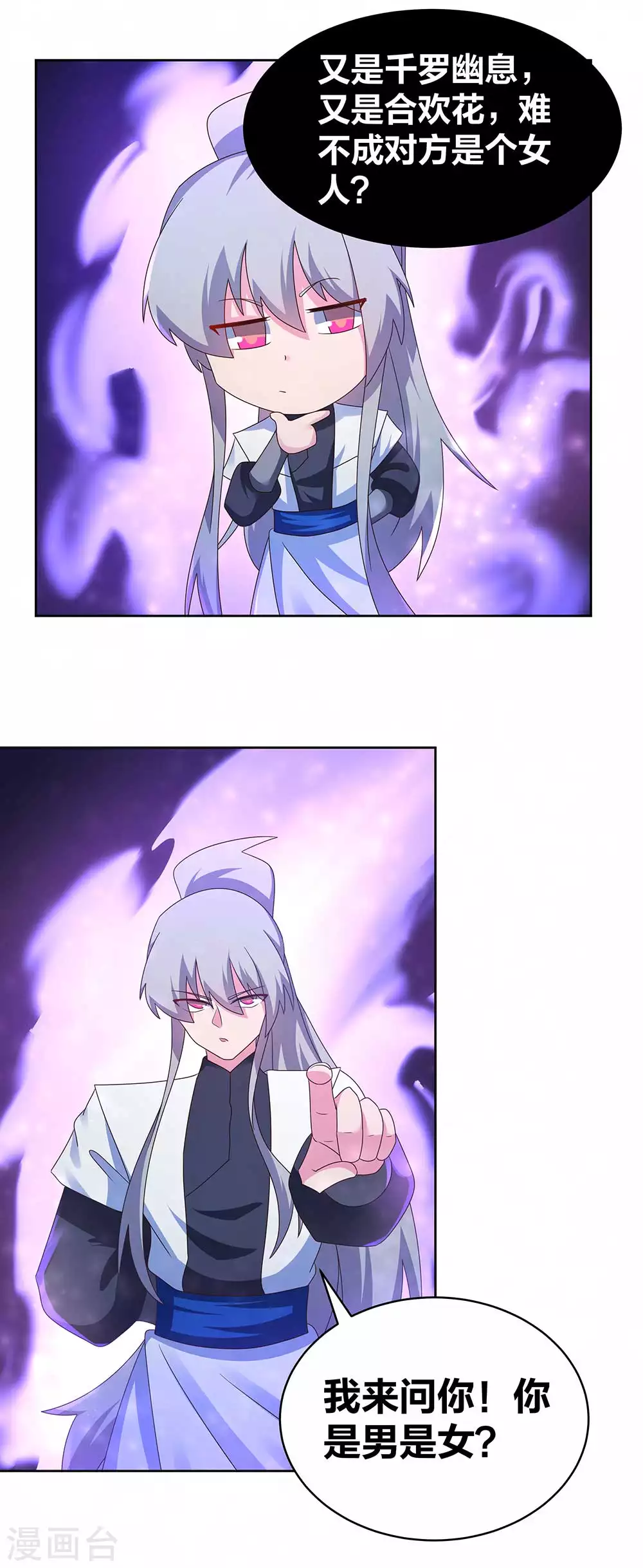 第283话 鱼水之欢10