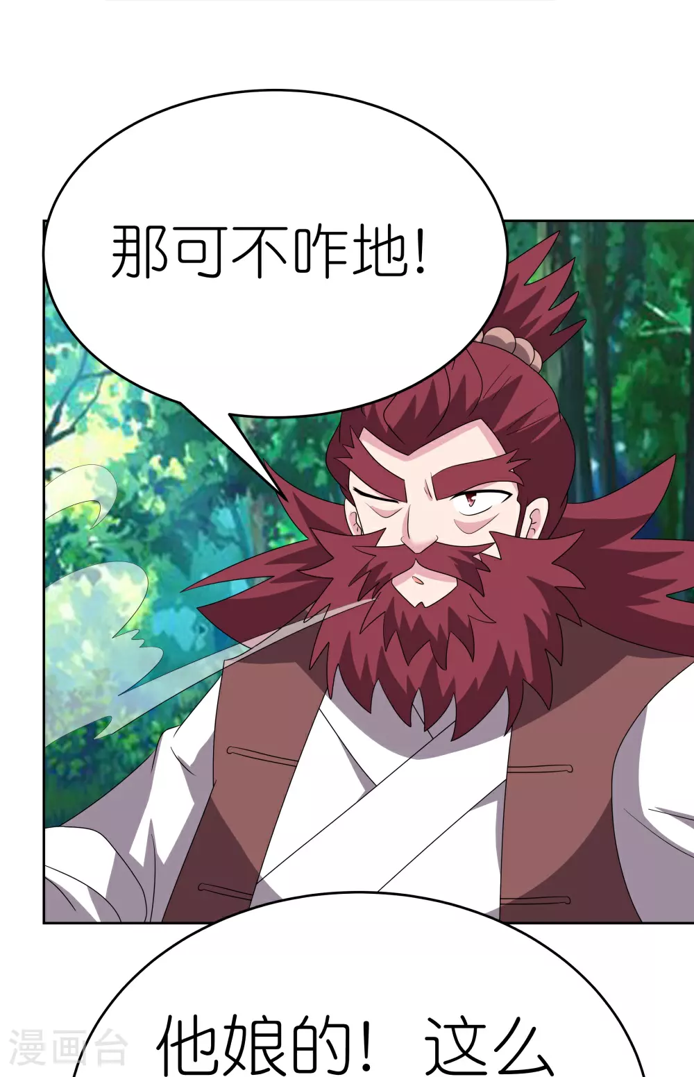 第486话 混沌碎片3