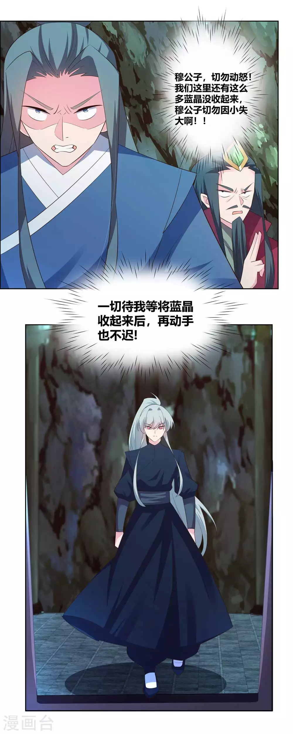 第137话 惹不起9