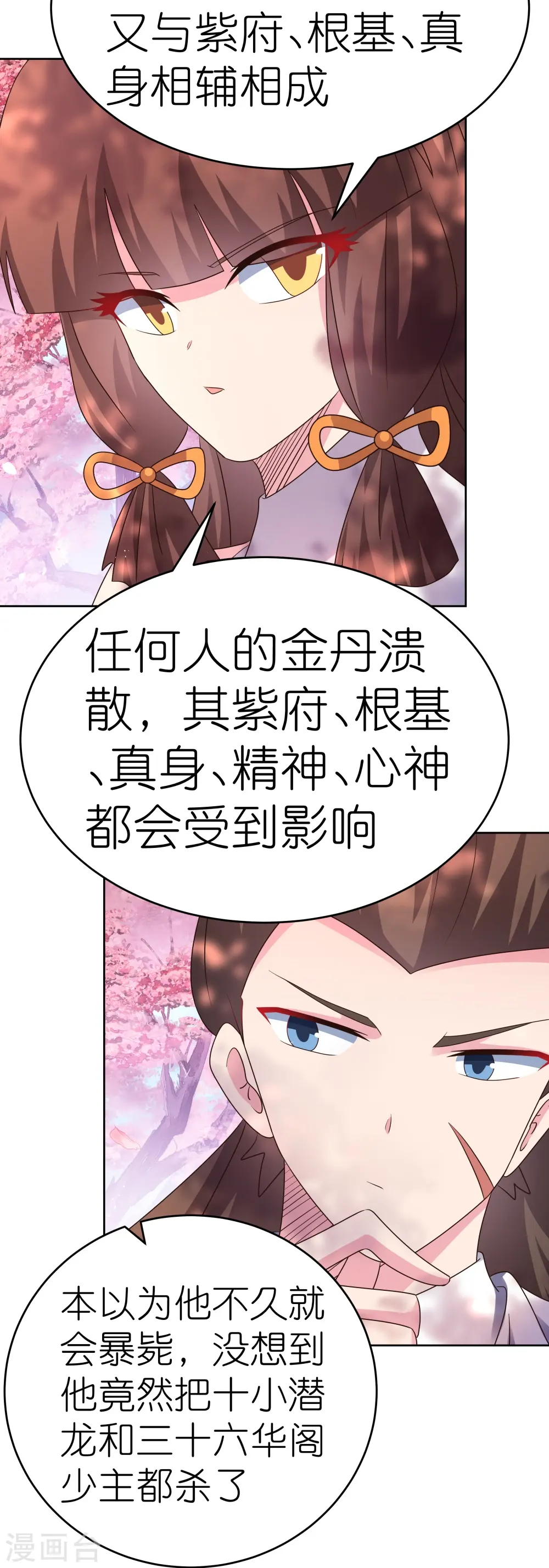 第438话 死有余辜31