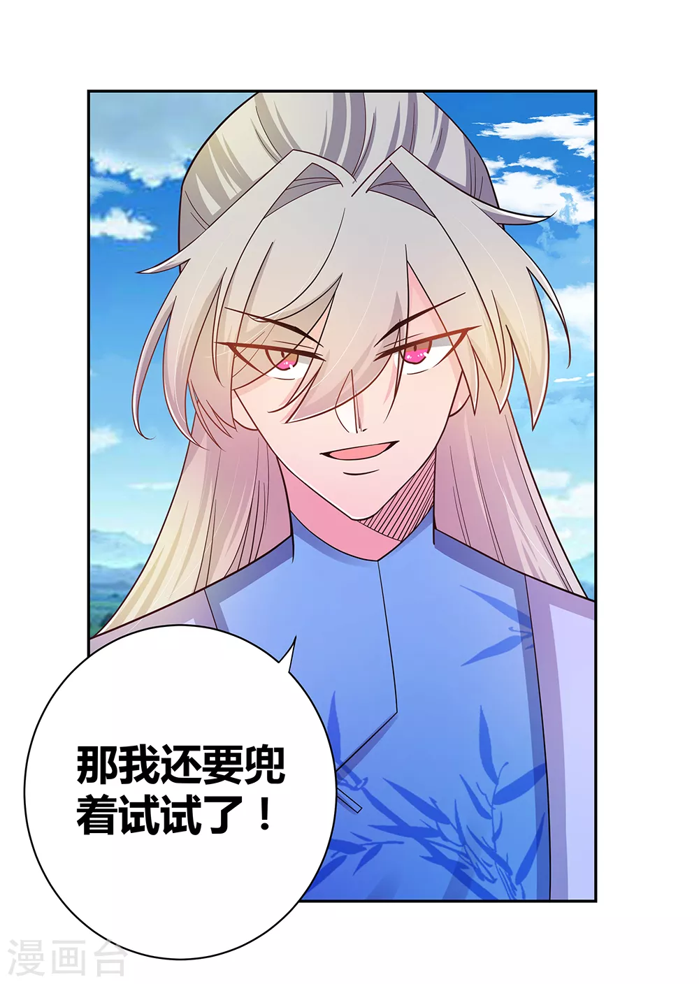 第13话 师姐谭斯如16