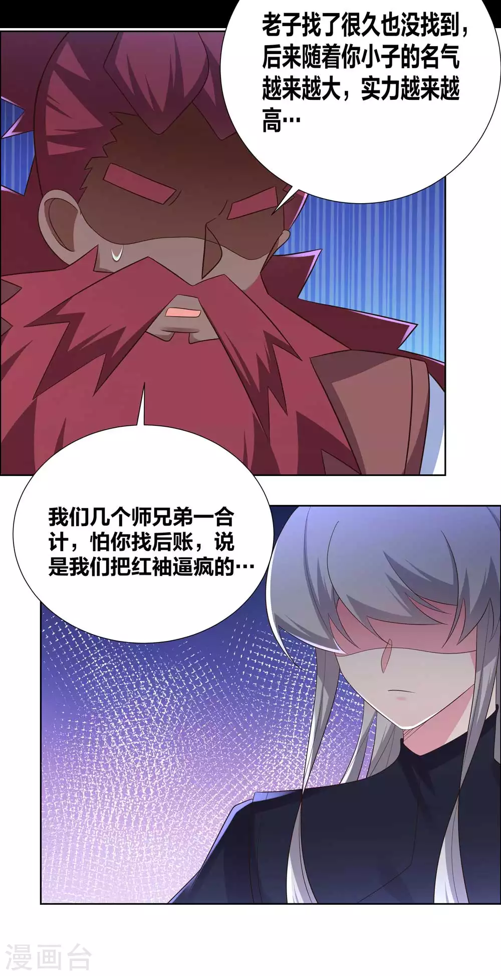 第188话 灵脉源泉6