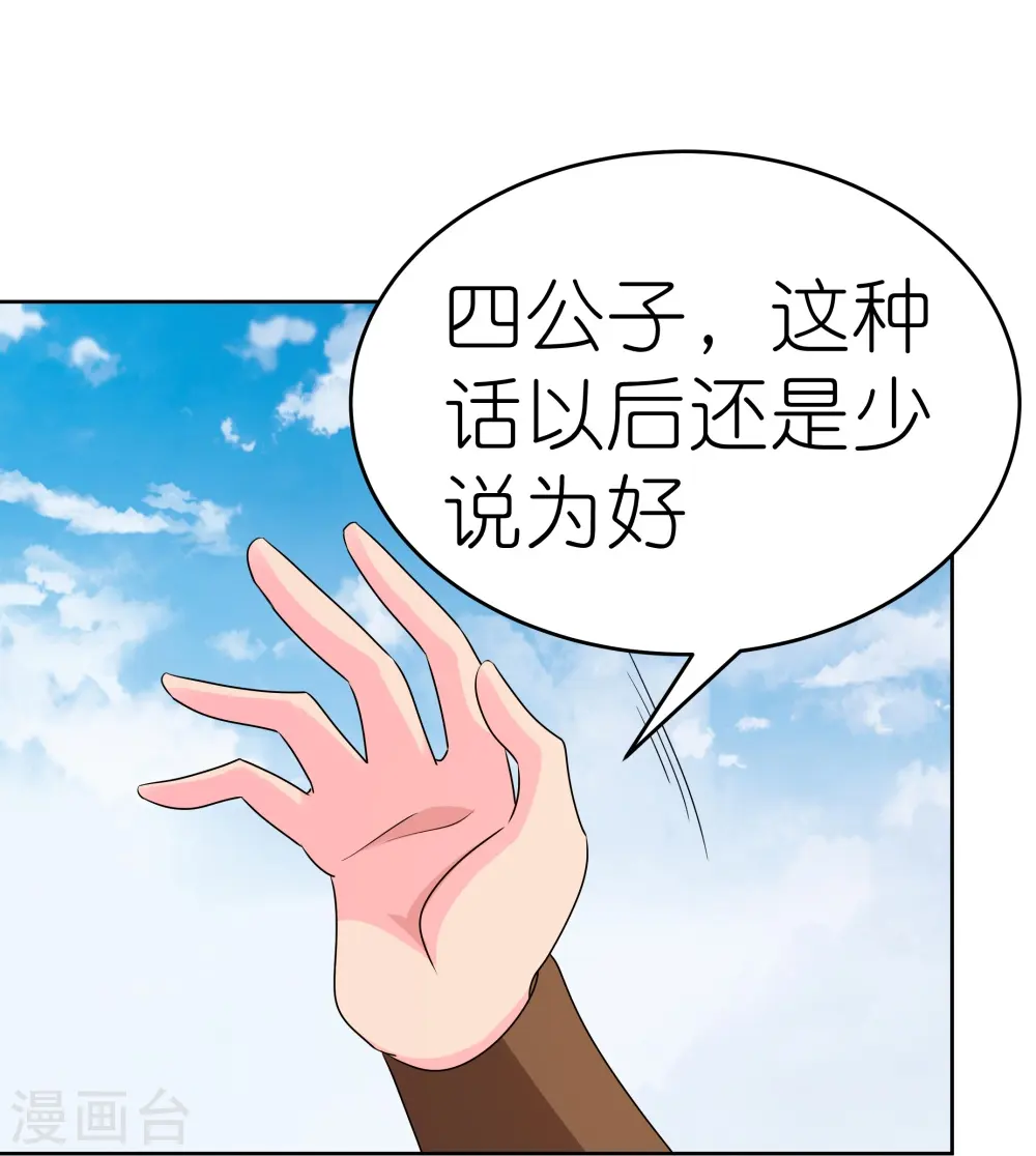 第446话 白玉长戟7