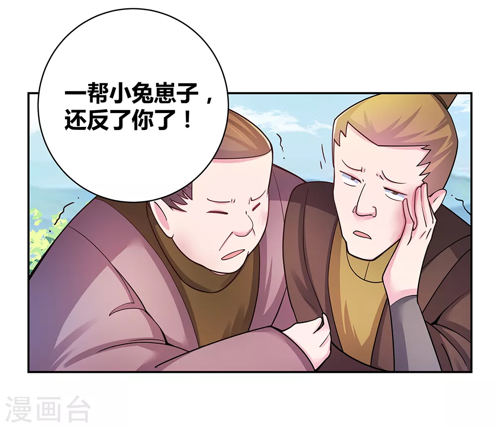 第16话 把灵田给我种回去！15