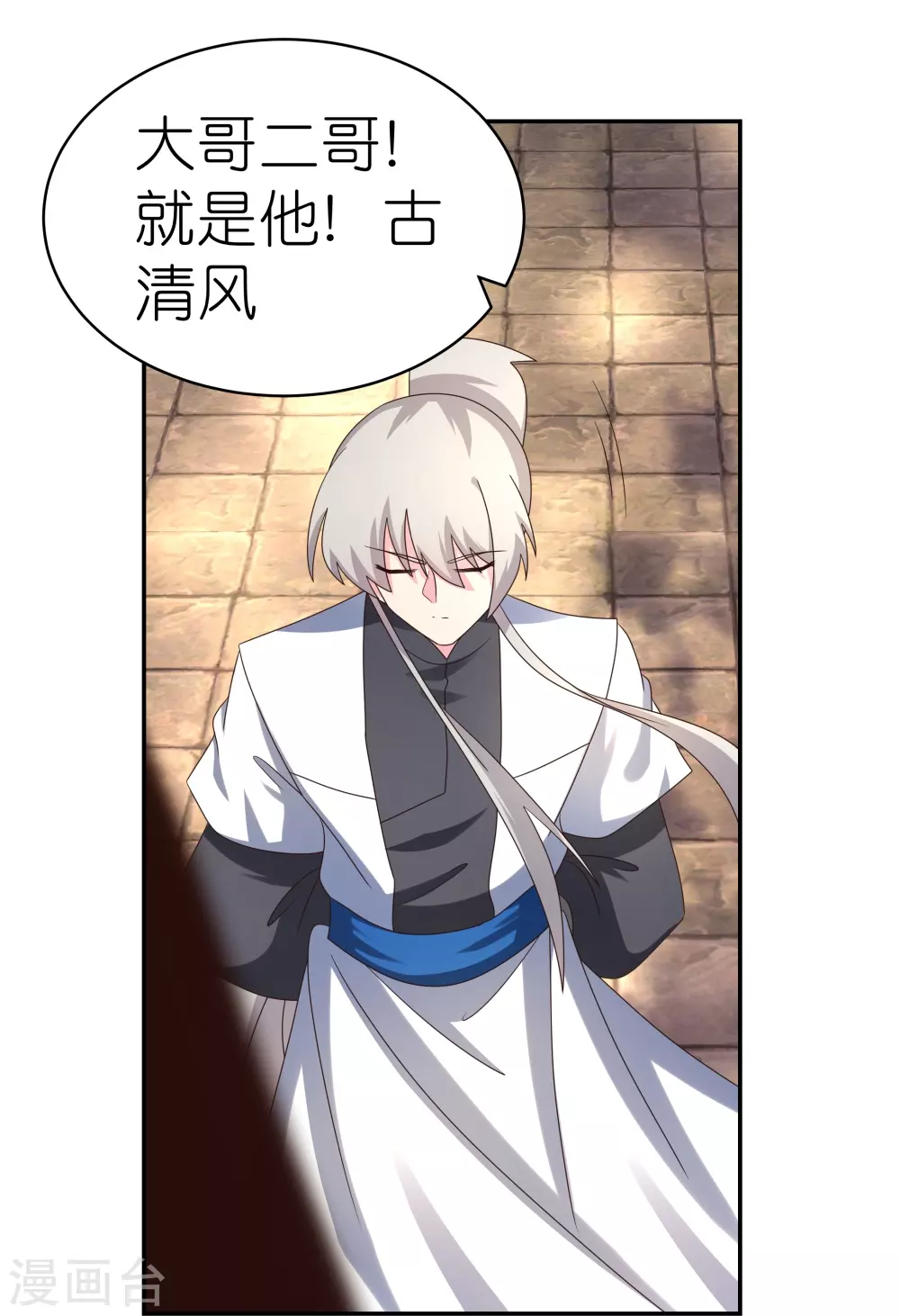 第305话 傻大胆14