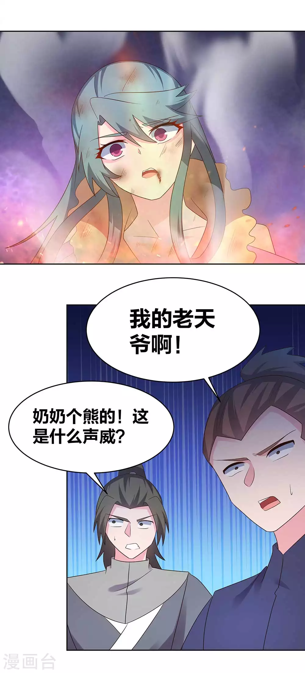 第234话 无知的下场14