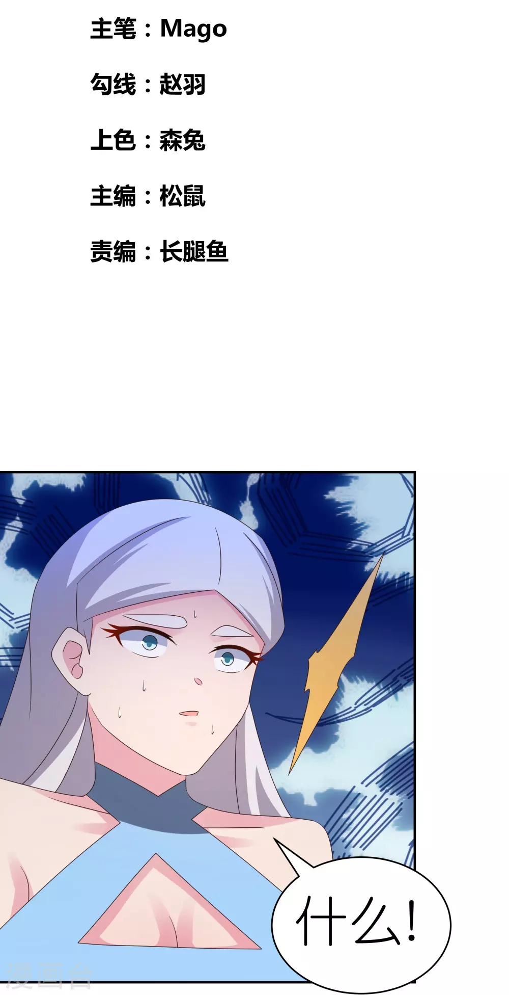 第336话 耳旁风1