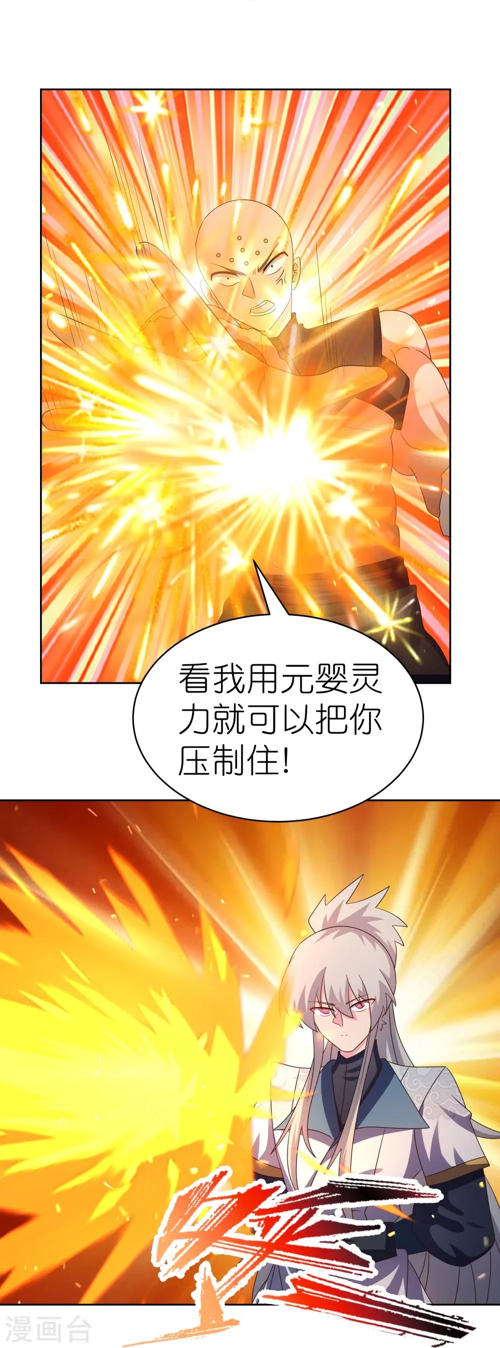第410话 一个一个上？17