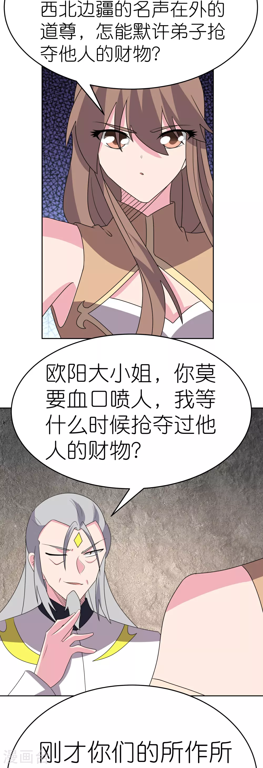 第497话 不是还有你嘛9