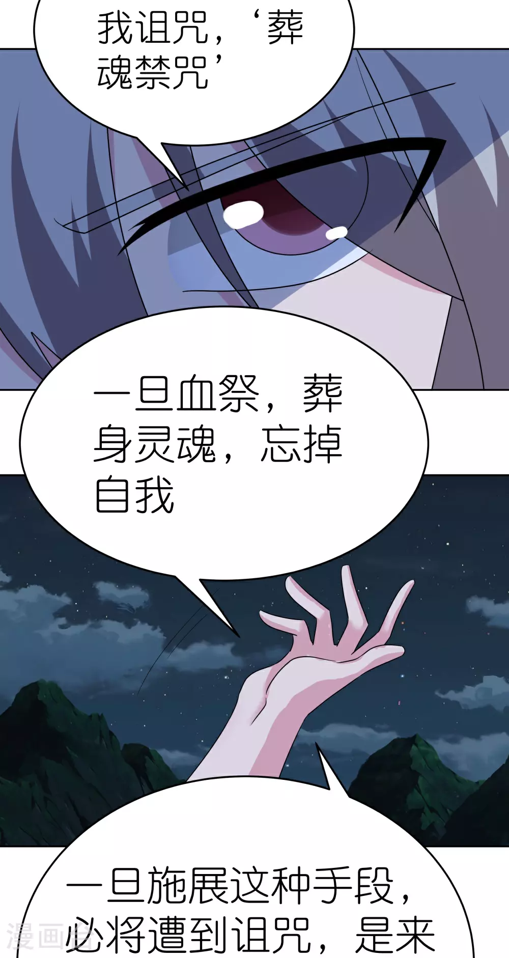 第479话 无道传说24