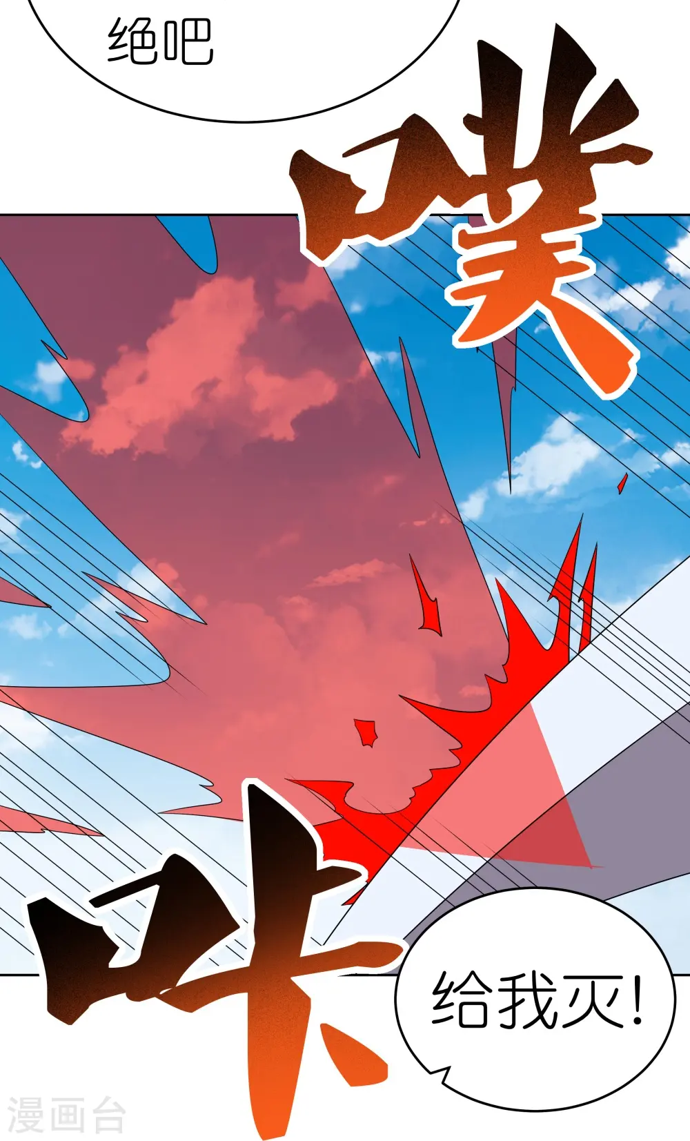 第459话 光明之环27