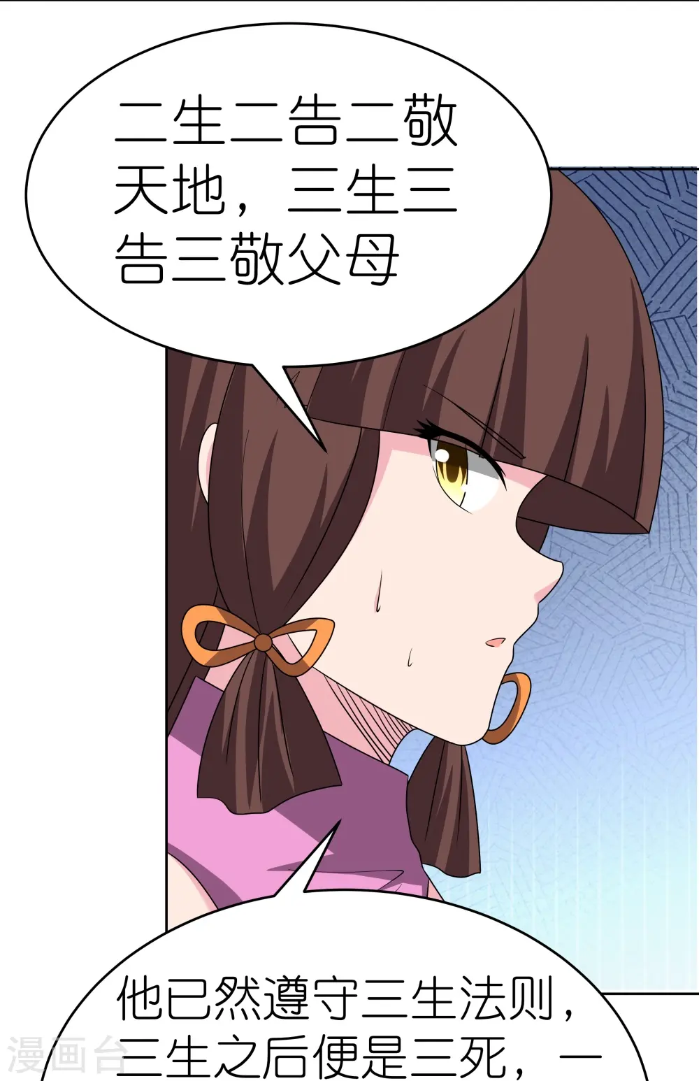 第458话 仙家的大人物9