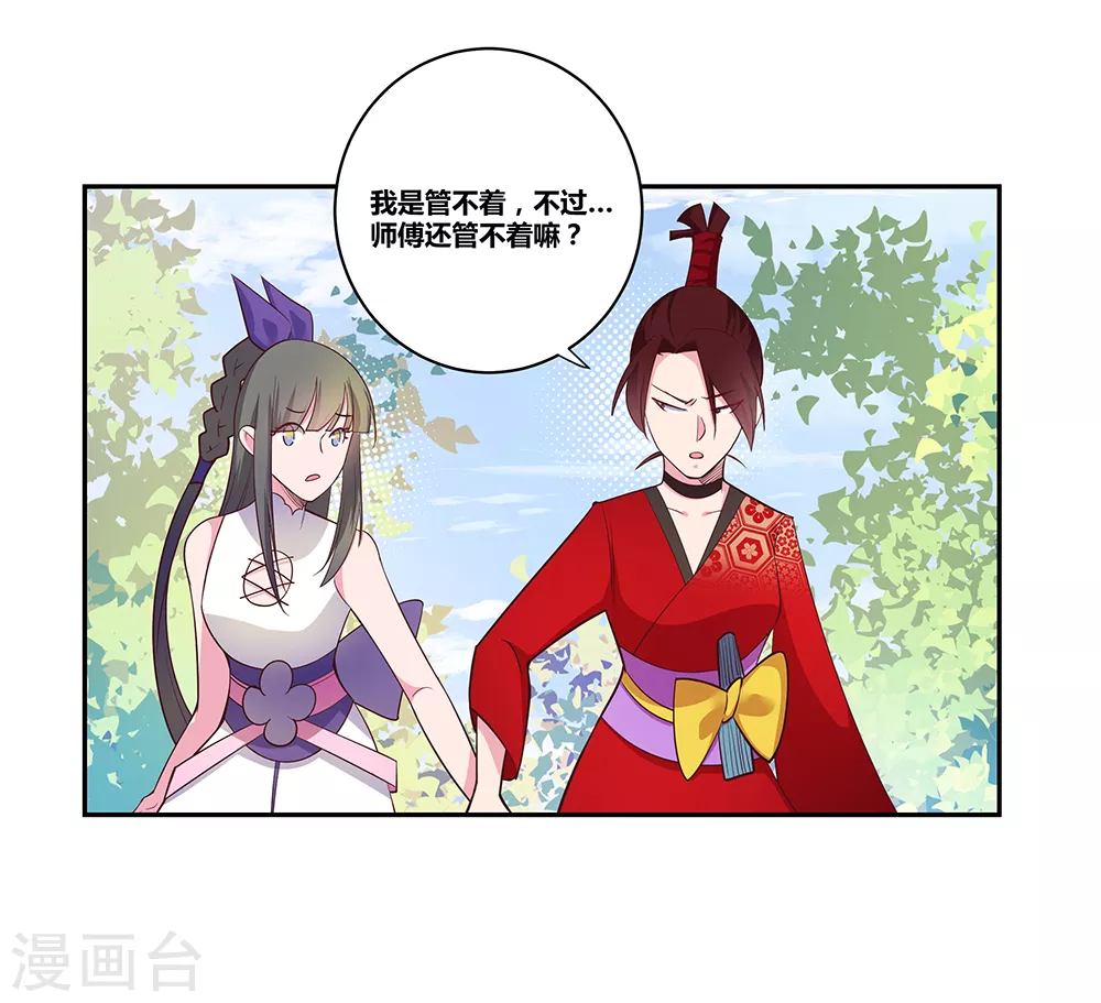 第31话 修炼20