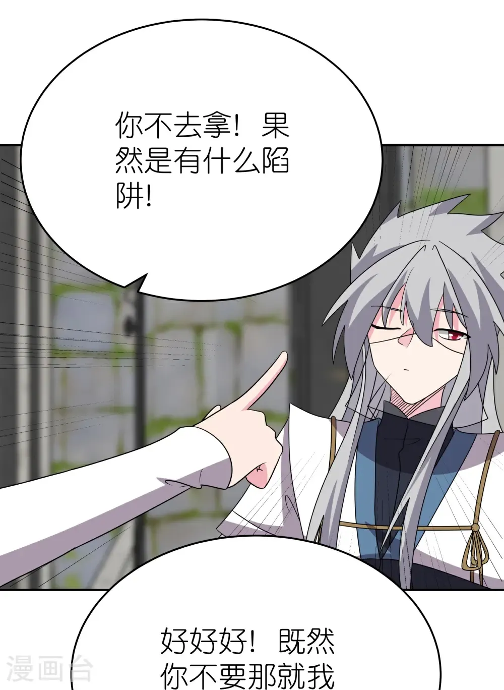 第509话 人心不古11